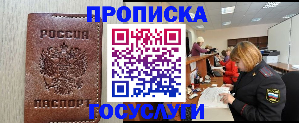 прописка для кредита в Воронежской области
