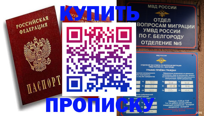 прописка иностранных граждан в Воронежской области