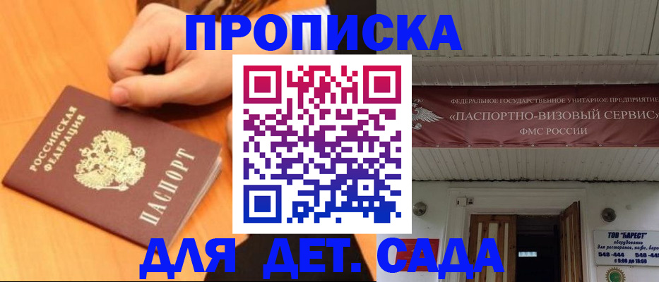 прописка для военкомата в Воронежской области